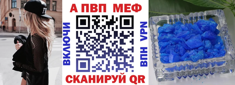 Alfa_PVP VHQ  Купить где  Тетюши 