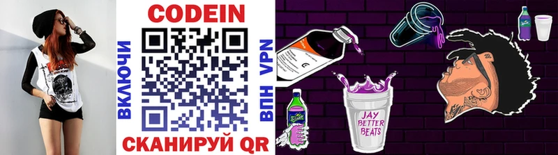 Купить где  Тетюши  Codein напиток Lean (лин) 