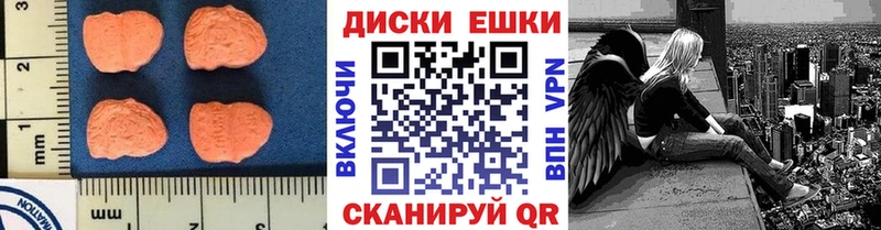 Купить  Тетюши  Экстази диски 