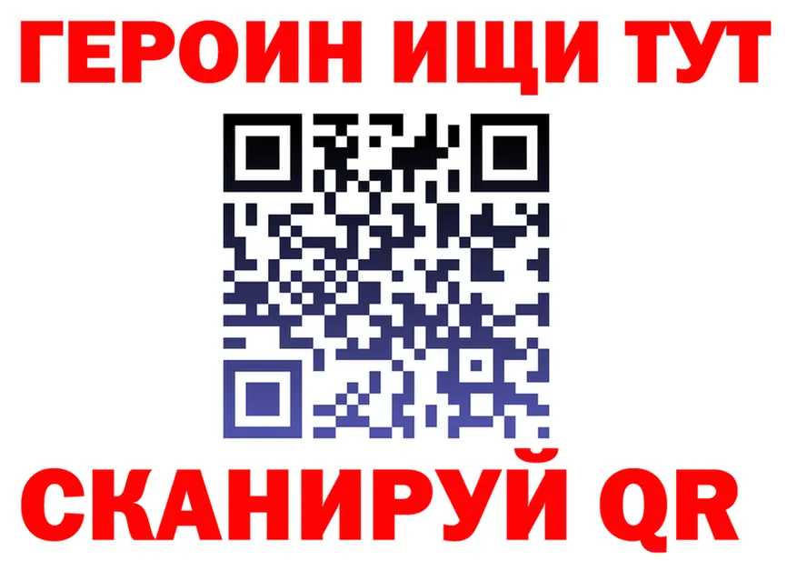 Героин VHQ зеркало мориарти hydra Тетюши
