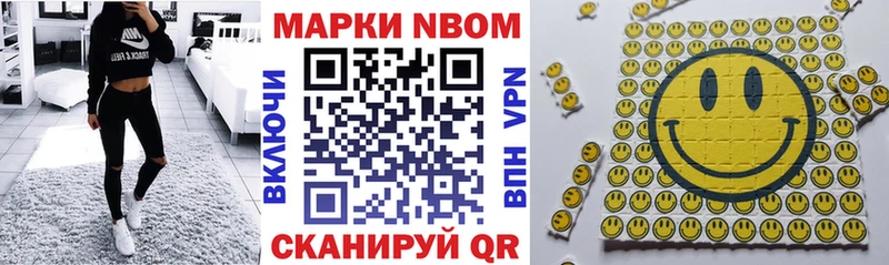 Марки N-bome 1,5мг  Купить закладки  Тетюши 